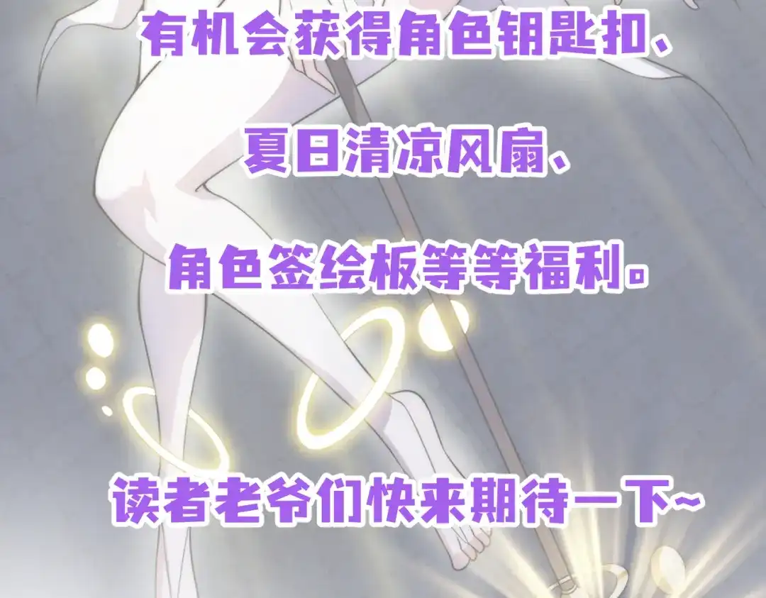 《全球在线：我真的不想开挂》007-墨小雅大战绵羊人！ 第163页