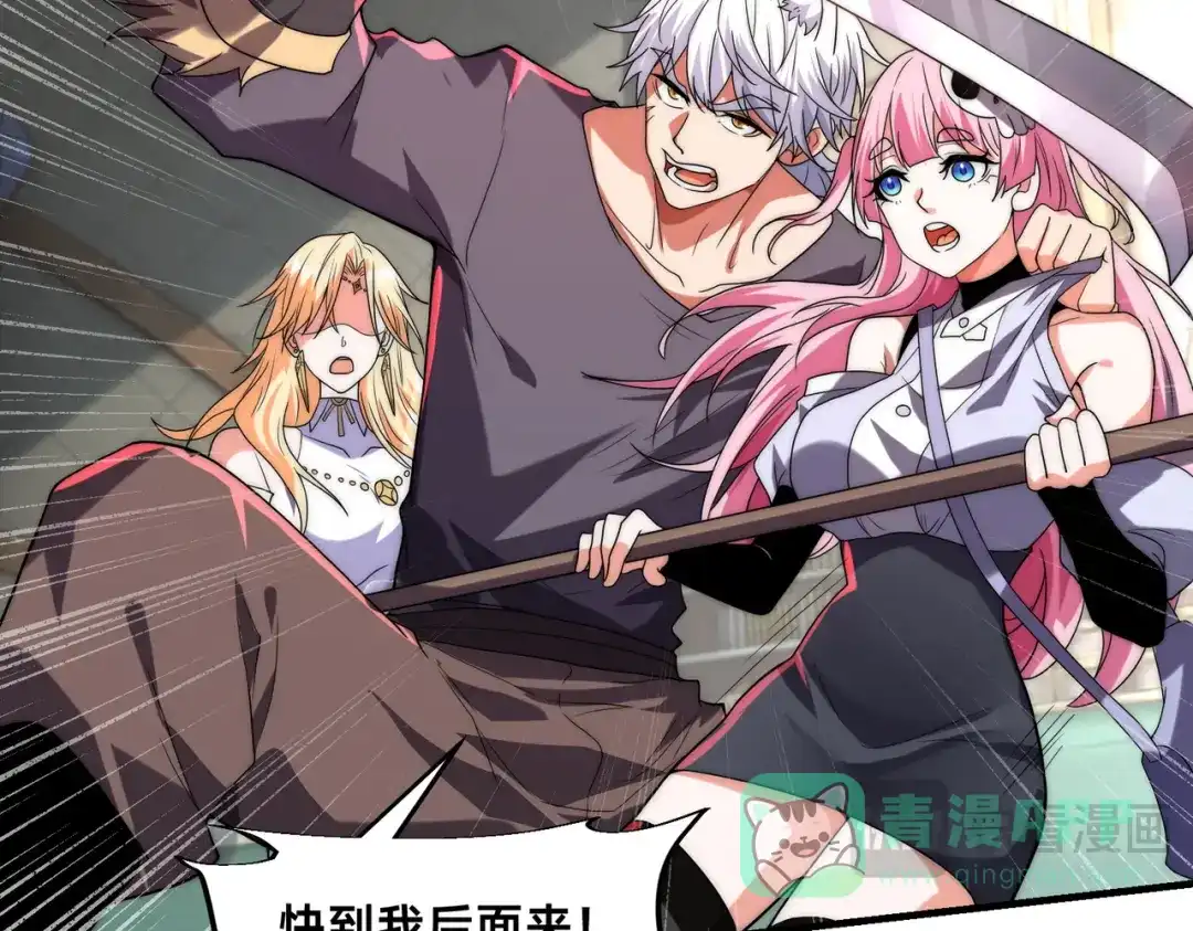 《全球在线：我真的不想开挂》007-墨小雅大战绵羊人！ 第16页