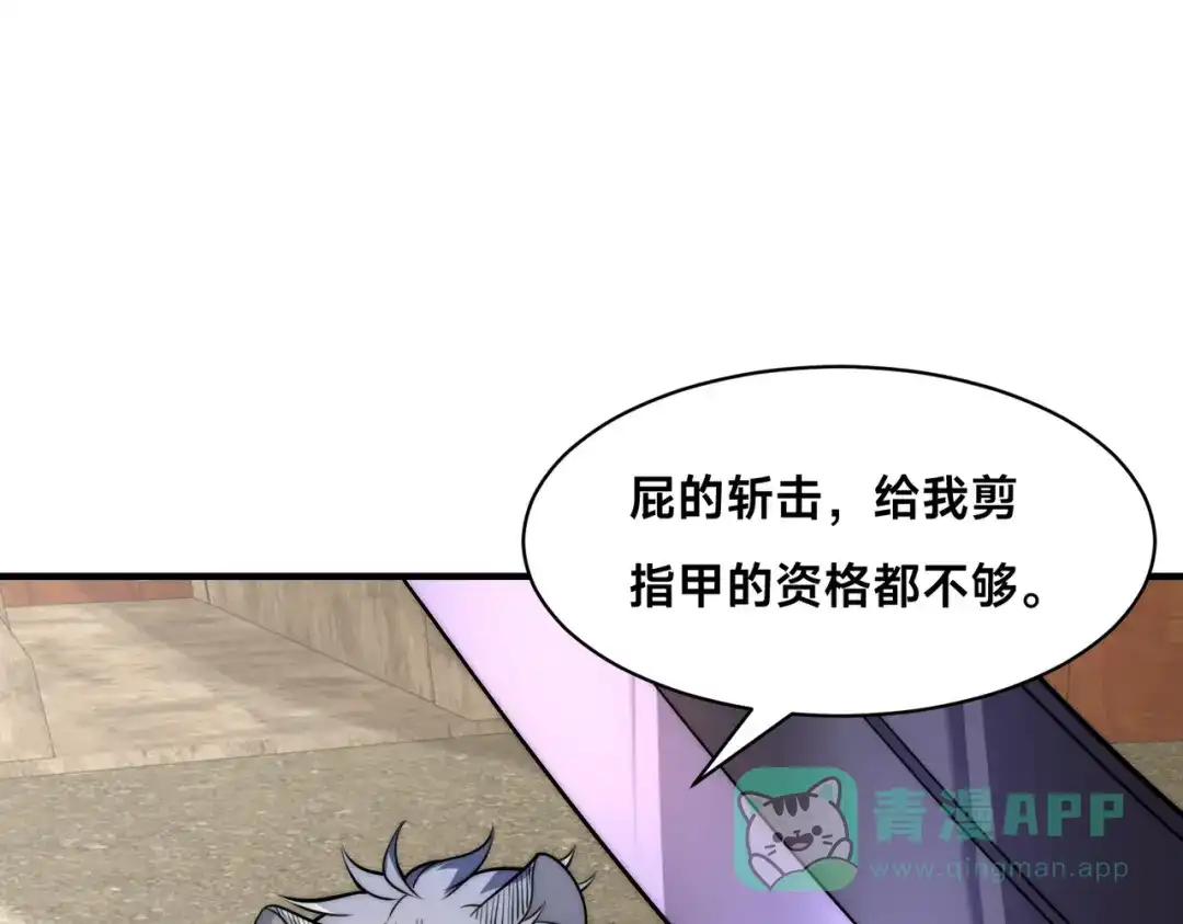 《全球在线：我真的不想开挂》007-墨小雅大战绵羊人！ 第111页