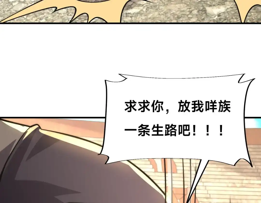《全球在线：我真的不想开挂》007-墨小雅大战绵羊人！ 第133页