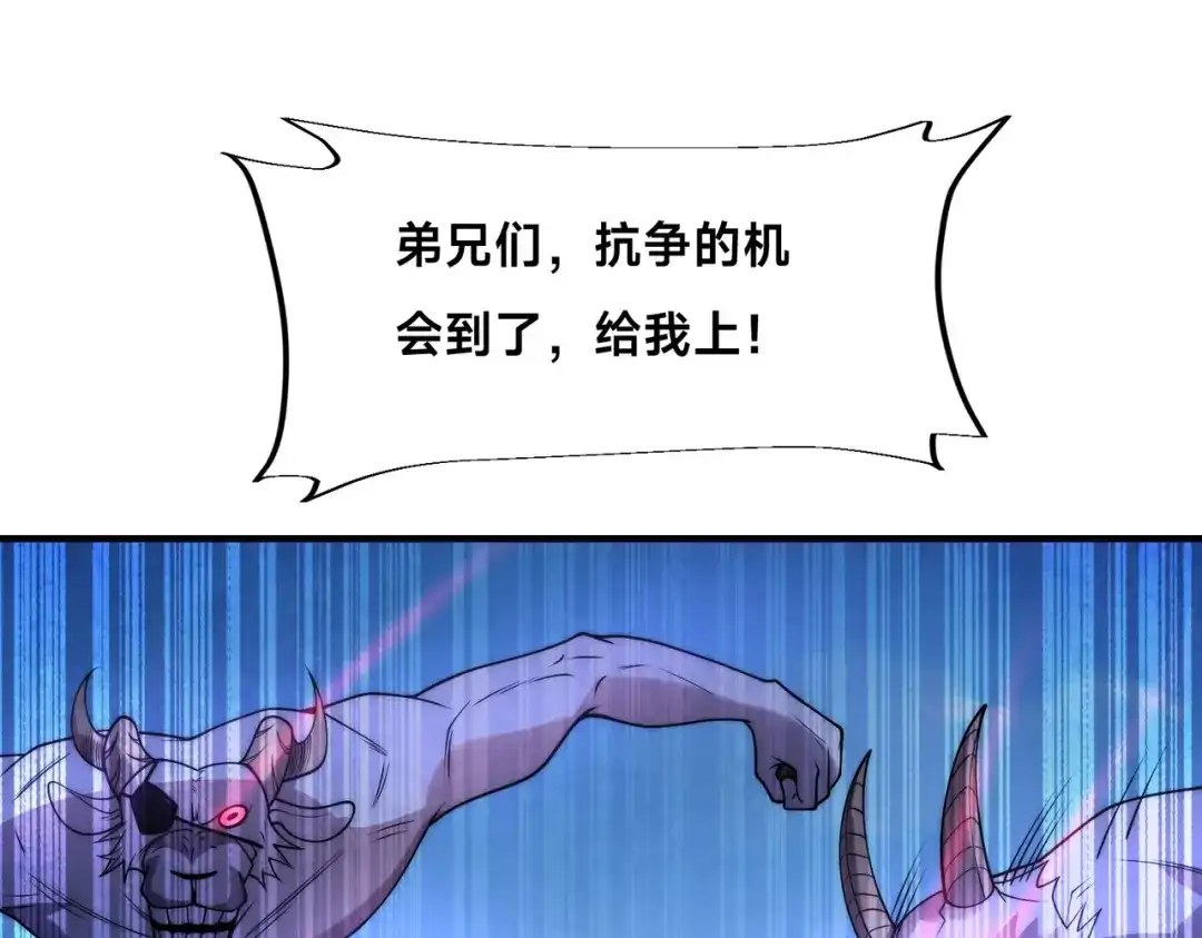 《全球在线：我真的不想开挂》007-墨小雅大战绵羊人！ 第70页