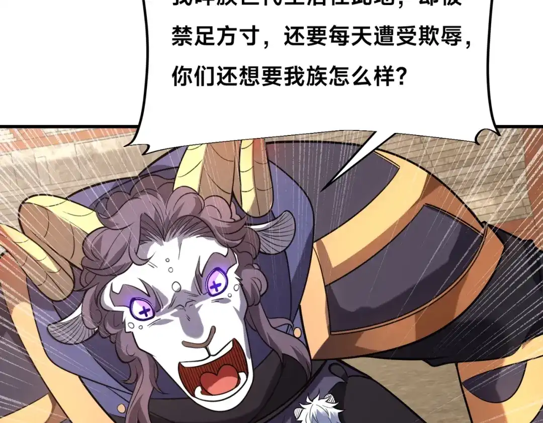 《全球在线：我真的不想开挂》007-墨小雅大战绵羊人！ 第138页