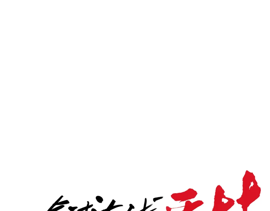《全球在线：我真的不想开挂》007-墨小雅大战绵羊人！ 第10页