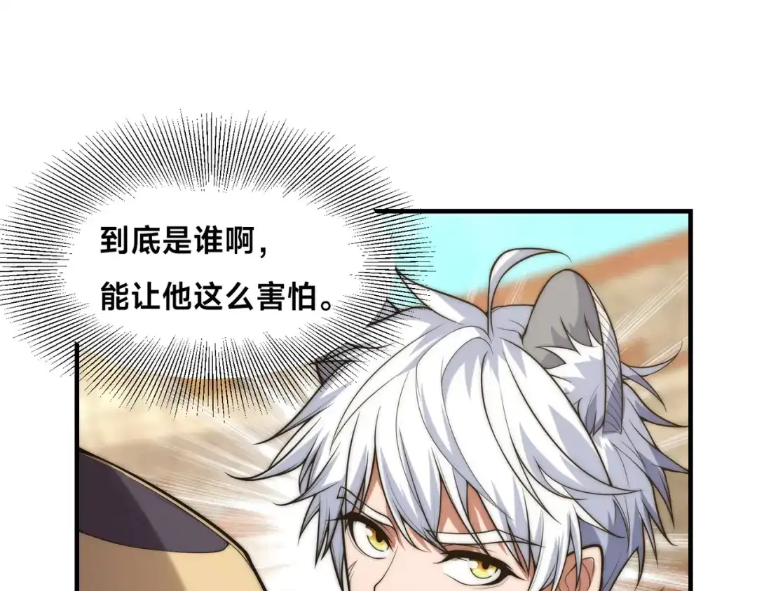 《全球在线：我真的不想开挂》007-墨小雅大战绵羊人！ 第150页