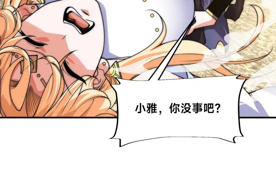 《全球在线：我真的不想开挂》007-墨小雅大战绵羊人！ 第95页