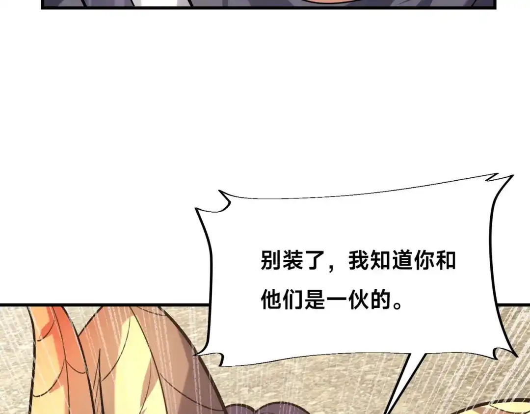 《全球在线：我真的不想开挂》007-墨小雅大战绵羊人！ 第142页