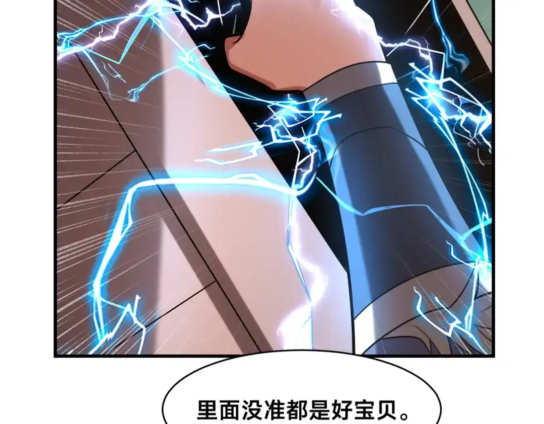 《全球在线：我真的不想开挂》007-墨小雅大战绵羊人！ 第34页