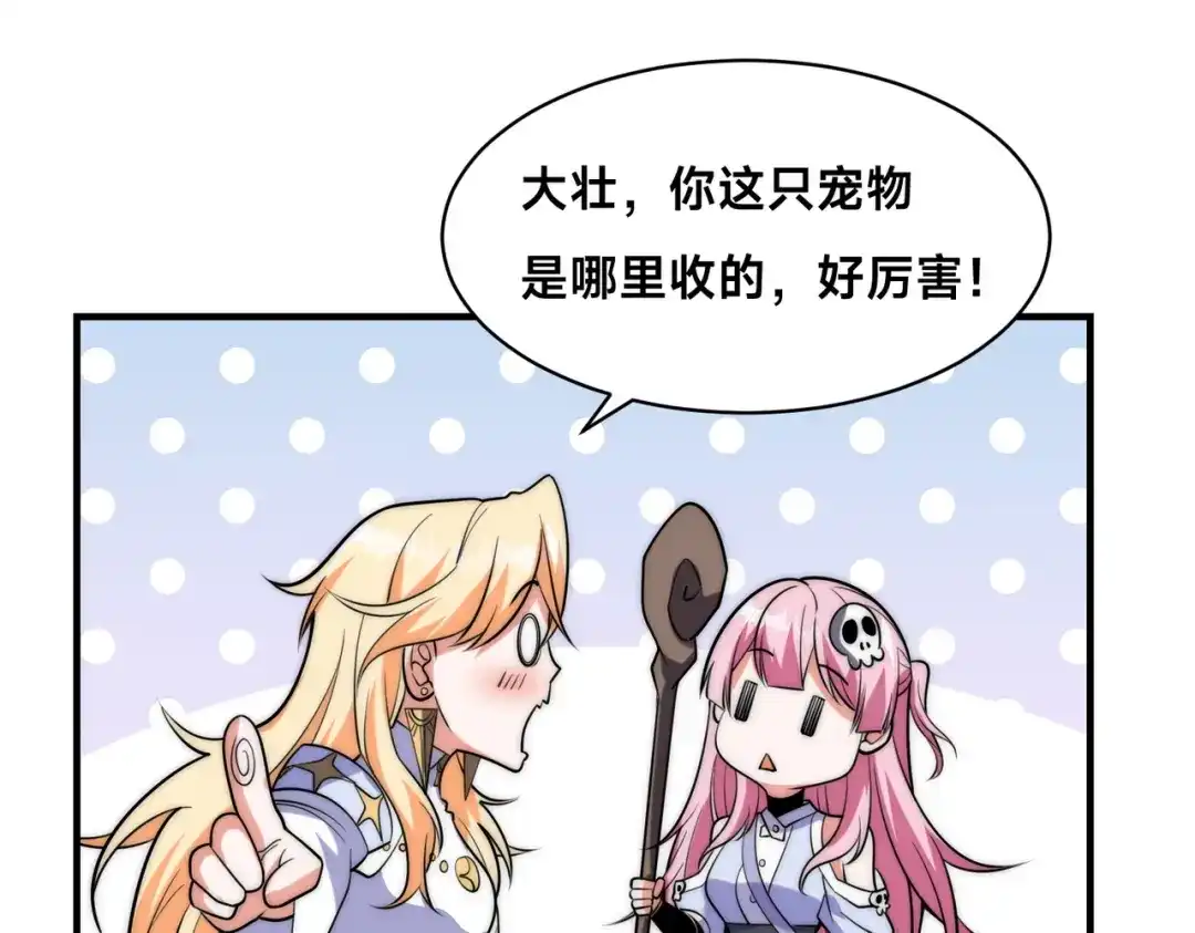 《全球在线：我真的不想开挂》007-墨小雅大战绵羊人！ 第118页