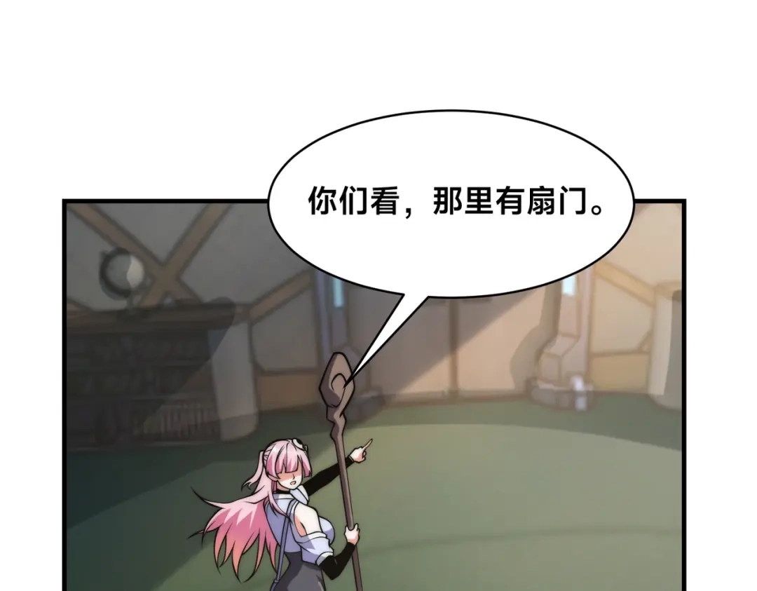 《全球在线：我真的不想开挂》007-墨小雅大战绵羊人！ 第57页