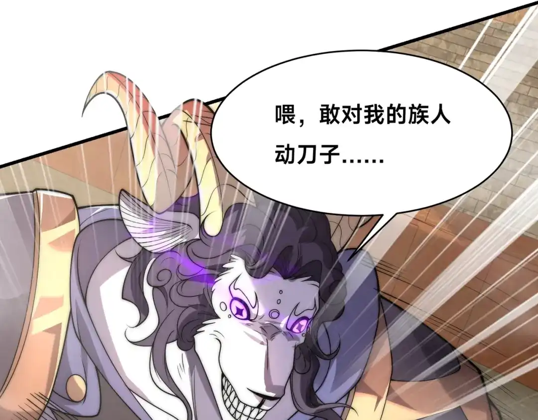 《全球在线：我真的不想开挂》007-墨小雅大战绵羊人！ 第88页
