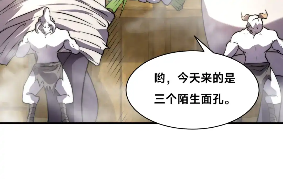 《全球在线：我真的不想开挂》007-墨小雅大战绵羊人！ 第69页
