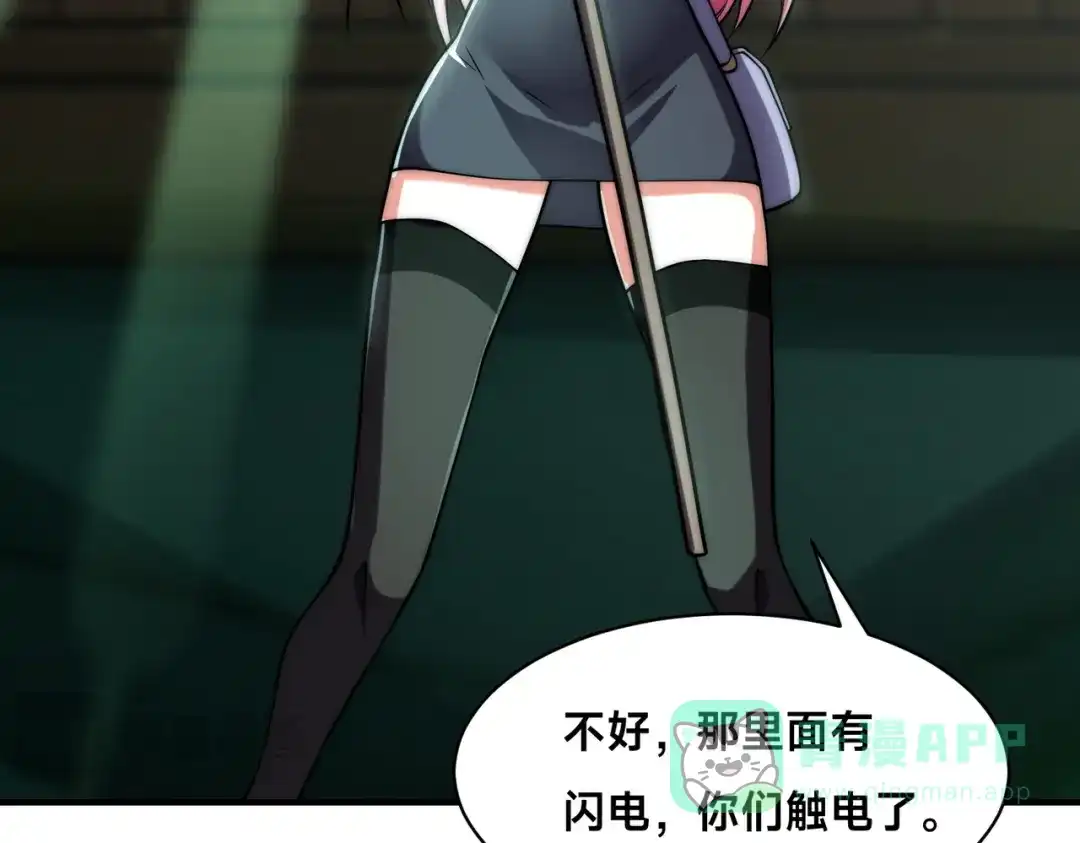 《全球在线：我真的不想开挂》007-墨小雅大战绵羊人！ 第46页