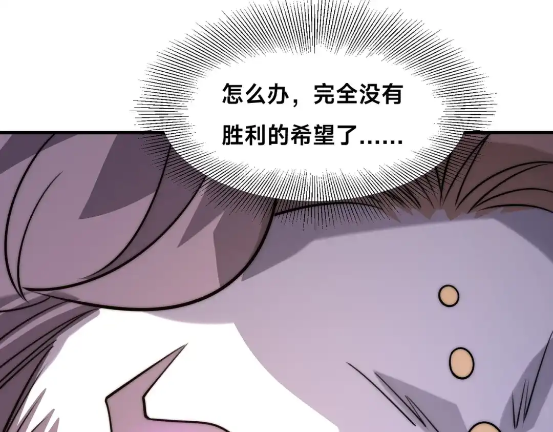 《全球在线：我真的不想开挂》007-墨小雅大战绵羊人！ 第128页