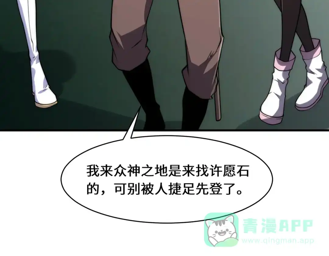 《全球在线：我真的不想开挂》007-墨小雅大战绵羊人！ 第61页