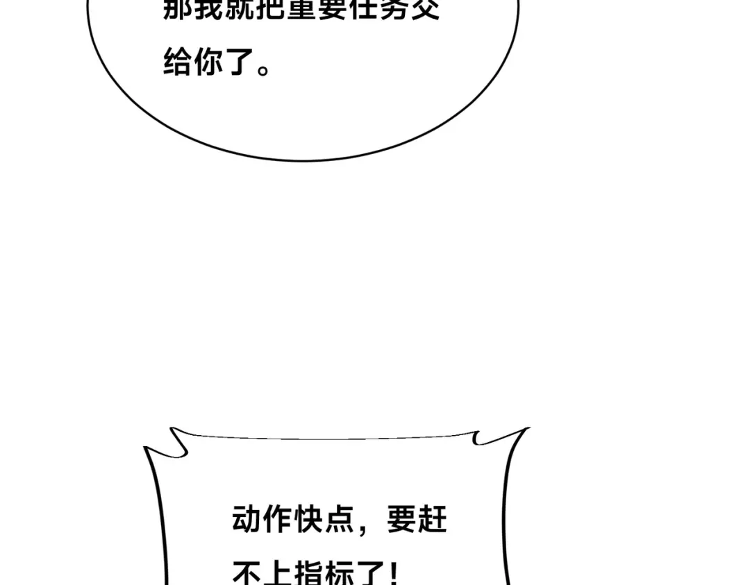 《全球在线：我真的不想开挂》008-来打劫的女土匪 第39页