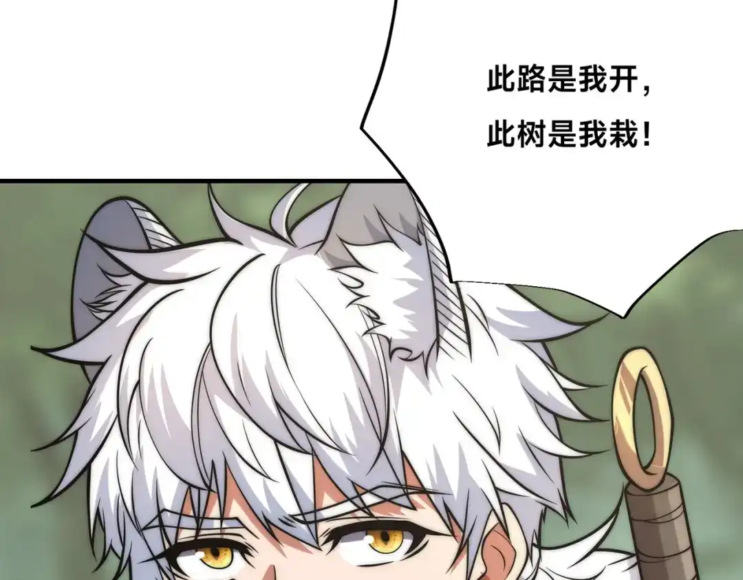 《全球在线：我真的不想开挂》008-来打劫的女土匪 第73页