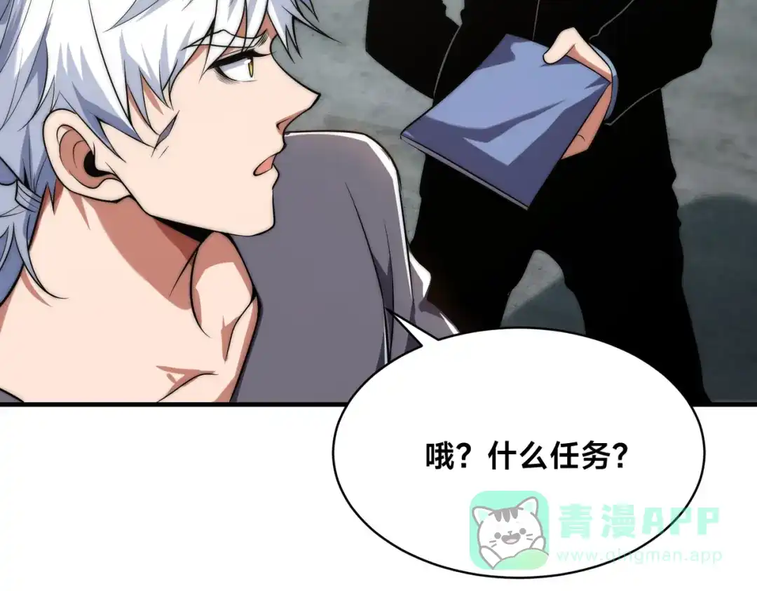 《全球在线：我真的不想开挂》008-来打劫的女土匪 第51页