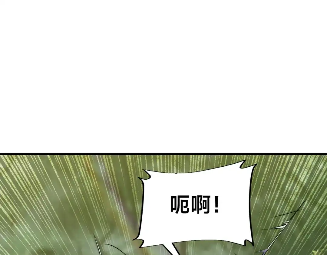 《全球在线：我真的不想开挂》008-来打劫的女土匪 第95页