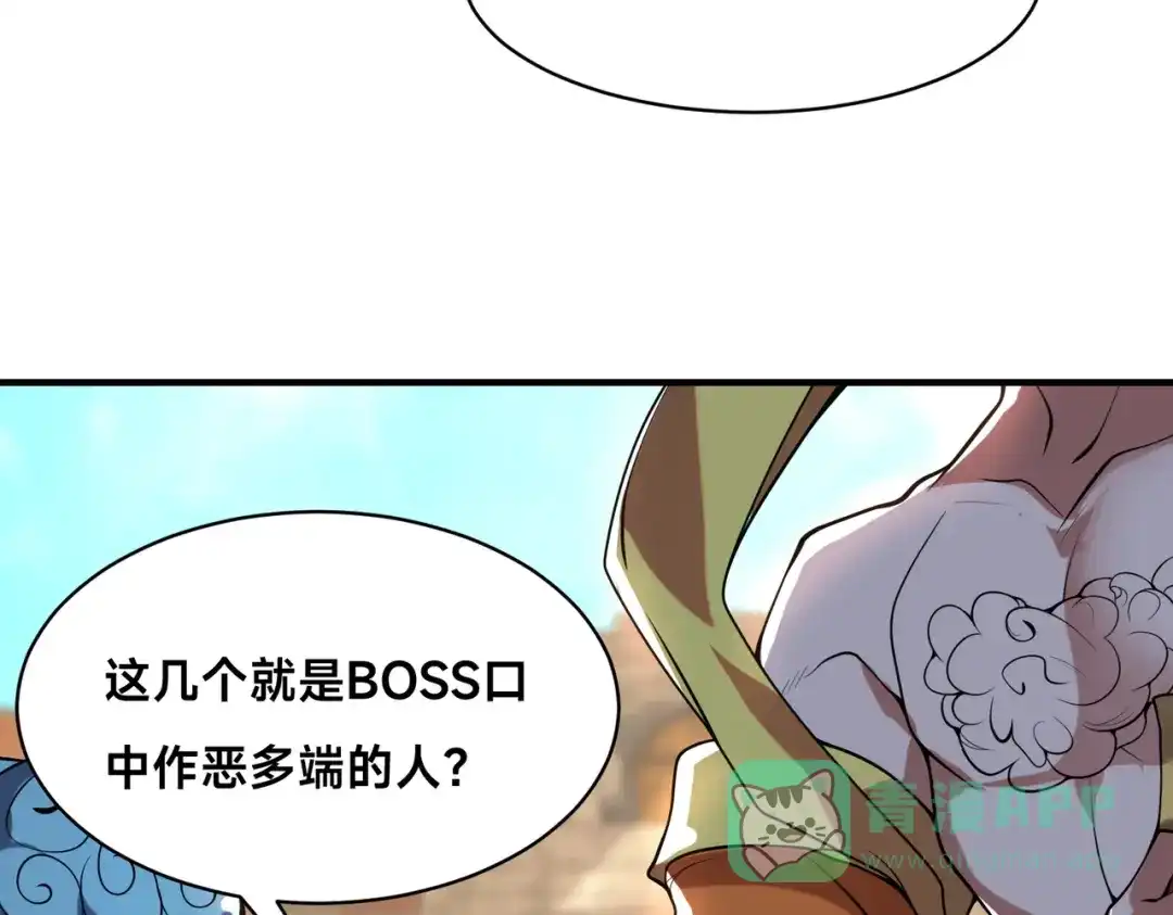 《全球在线：我真的不想开挂》008-来打劫的女土匪 第6页