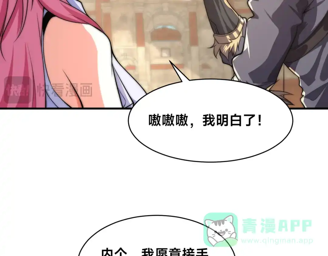 《全球在线：我真的不想开挂》008-来打劫的女土匪 第36页