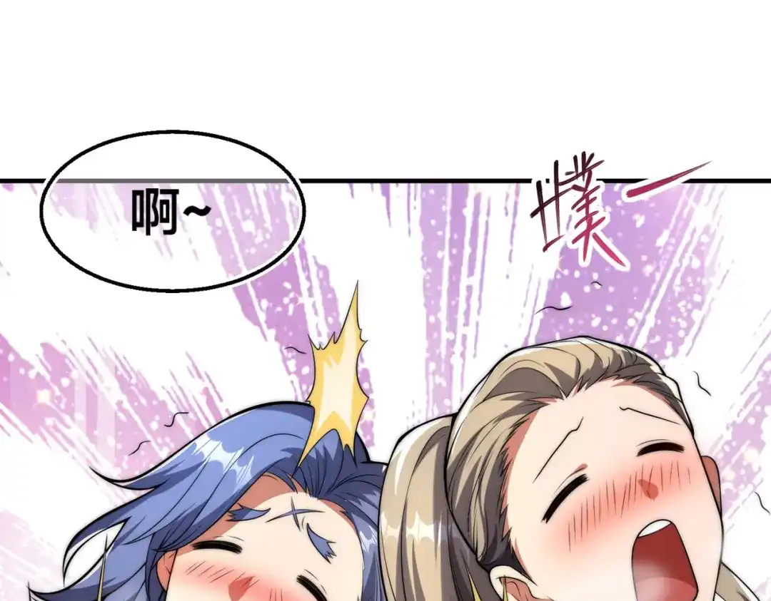 《全球在线：我真的不想开挂》008-来打劫的女土匪 第120页