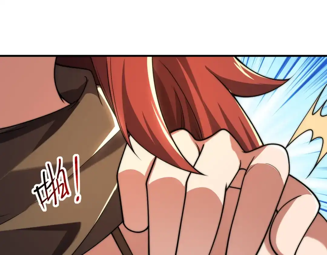 《全球在线：我真的不想开挂》008-来打劫的女土匪 第105页