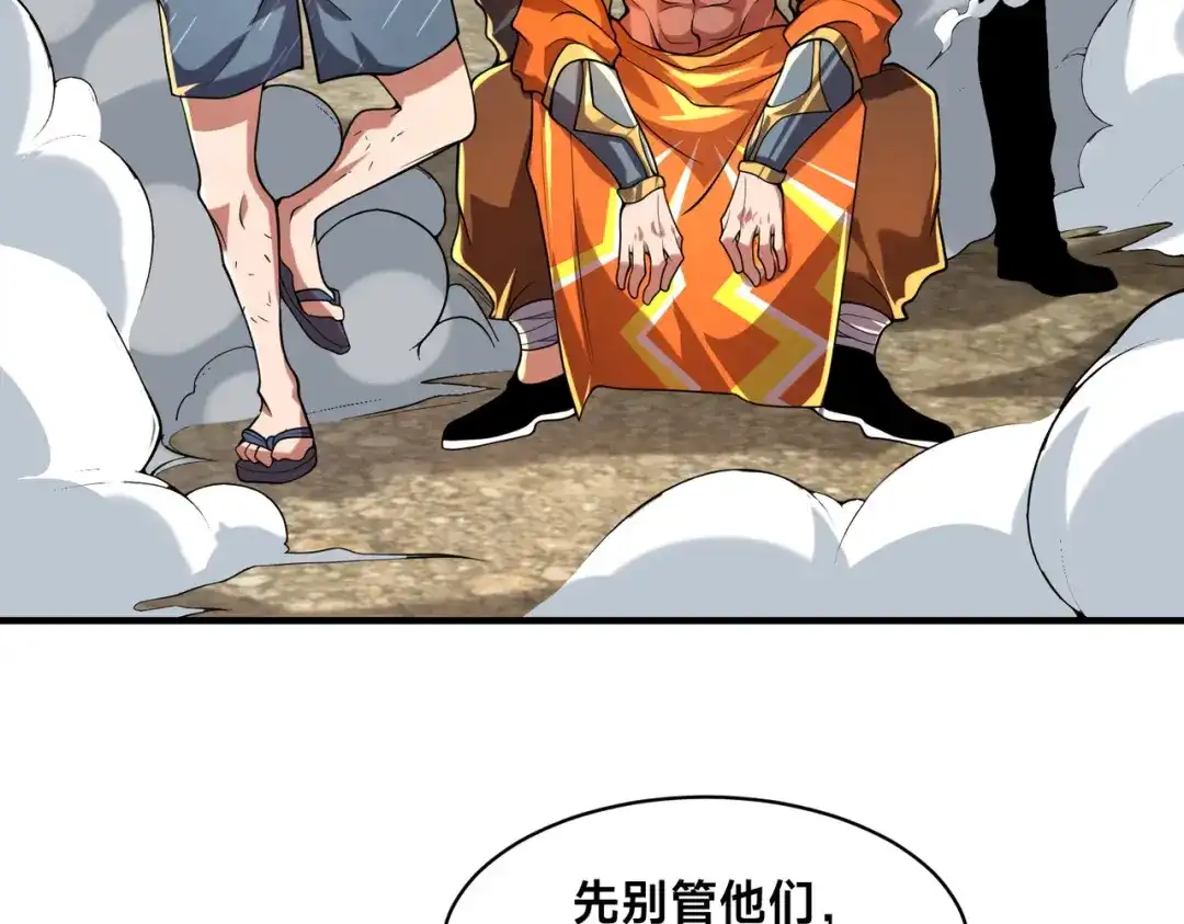 《全球在线：我真的不想开挂》008-来打劫的女土匪 第3页