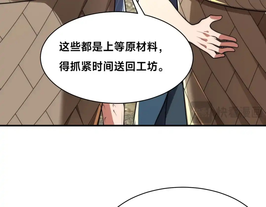 《全球在线：我真的不想开挂》008-来打劫的女土匪 第20页
