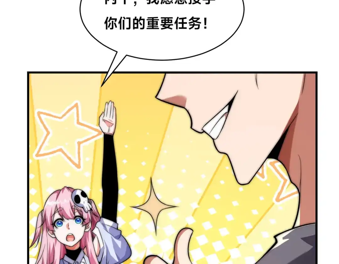 《全球在线：我真的不想开挂》008-来打劫的女土匪 第37页