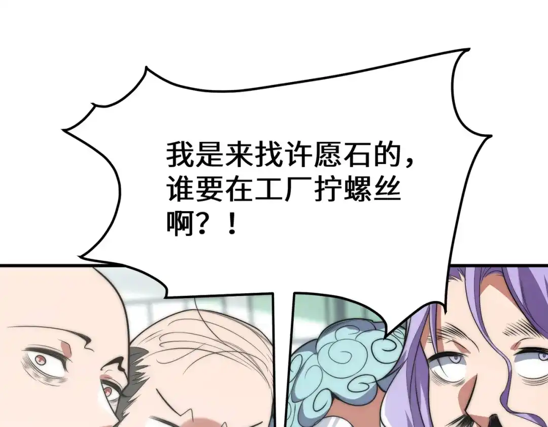 《全球在线：我真的不想开挂》008-来打劫的女土匪 第42页