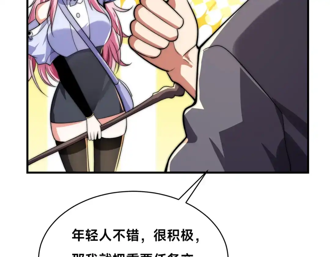 《全球在线：我真的不想开挂》008-来打劫的女土匪 第38页