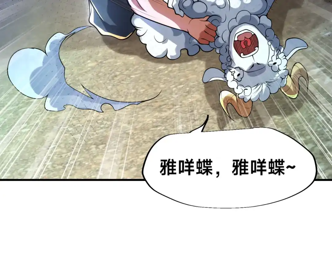《全球在线：我真的不想开挂》008-来打劫的女土匪 第10页
