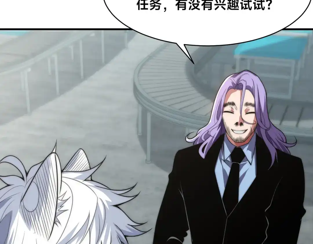 《全球在线：我真的不想开挂》008-来打劫的女土匪 第50页