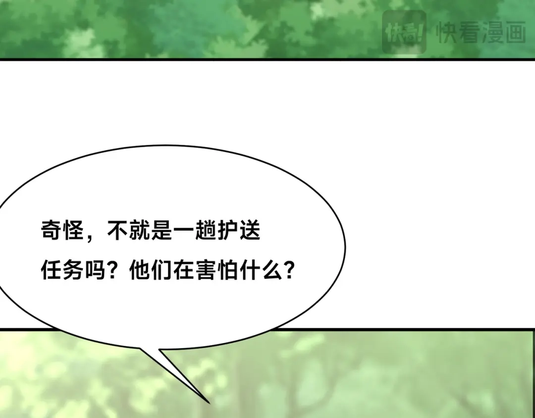 《全球在线：我真的不想开挂》008-来打劫的女土匪 第62页