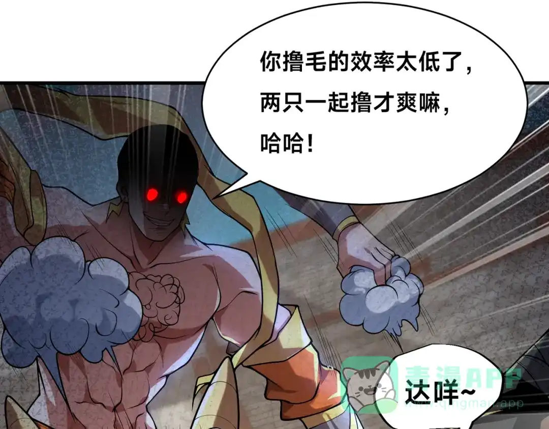 《全球在线：我真的不想开挂》008-来打劫的女土匪 第11页