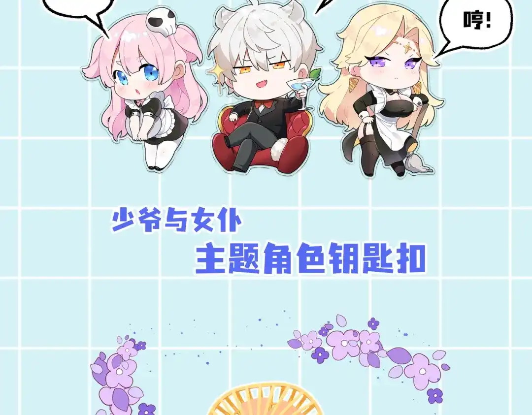 《全球在线：我真的不想开挂》008-来打劫的女土匪 第134页