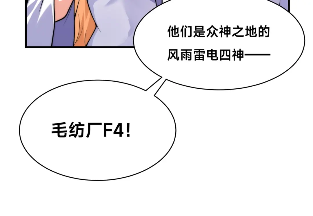 《全球在线：我真的不想开挂》008-来打劫的女土匪 第27页