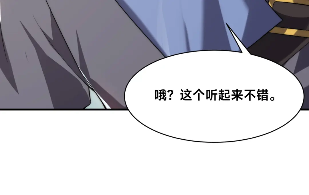《全球在线：我真的不想开挂》008-来打劫的女土匪 第54页