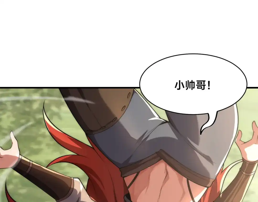 《全球在线：我真的不想开挂》008-来打劫的女土匪 第124页