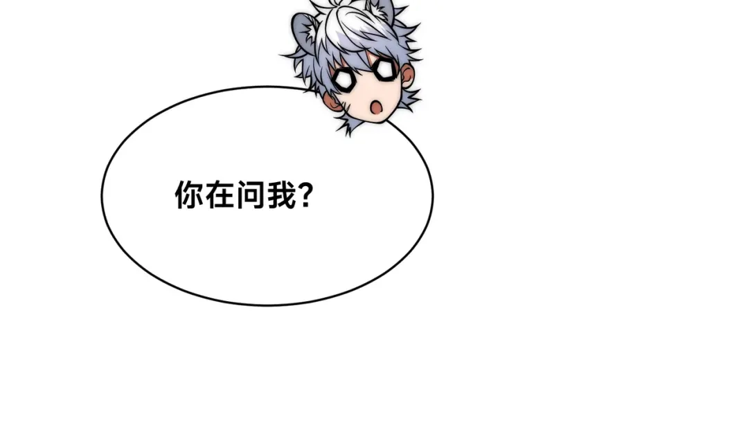 《全球在线：我真的不想开挂》008-来打劫的女土匪 第78页