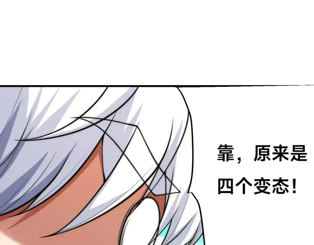 《全球在线：我真的不想开挂》008-来打劫的女土匪 第14页