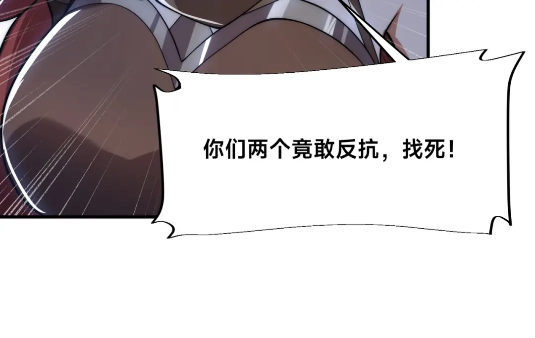 《全球在线：我真的不想开挂》008-来打劫的女土匪 第104页