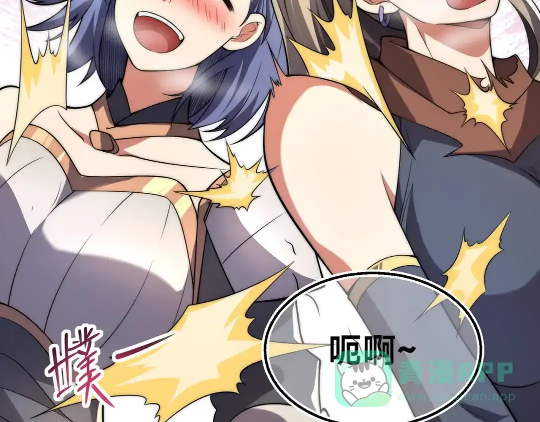《全球在线：我真的不想开挂》008-来打劫的女土匪 第121页