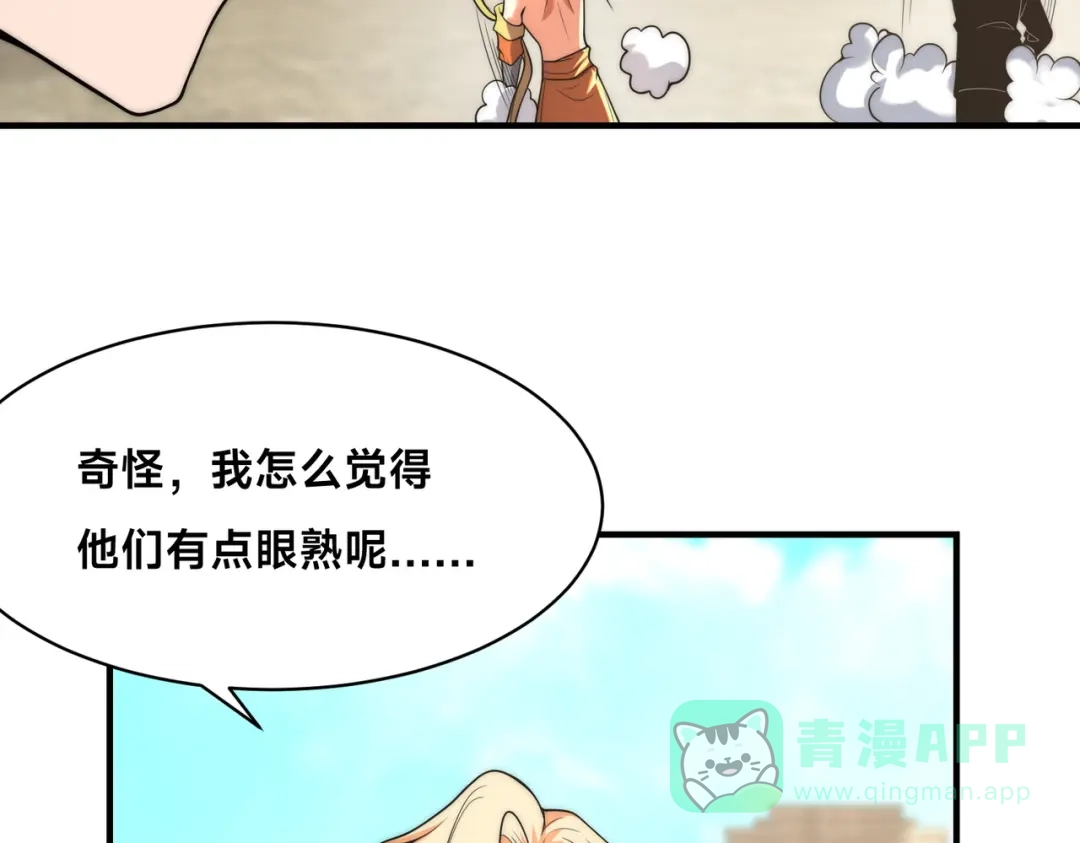 《全球在线：我真的不想开挂》008-来打劫的女土匪 第16页