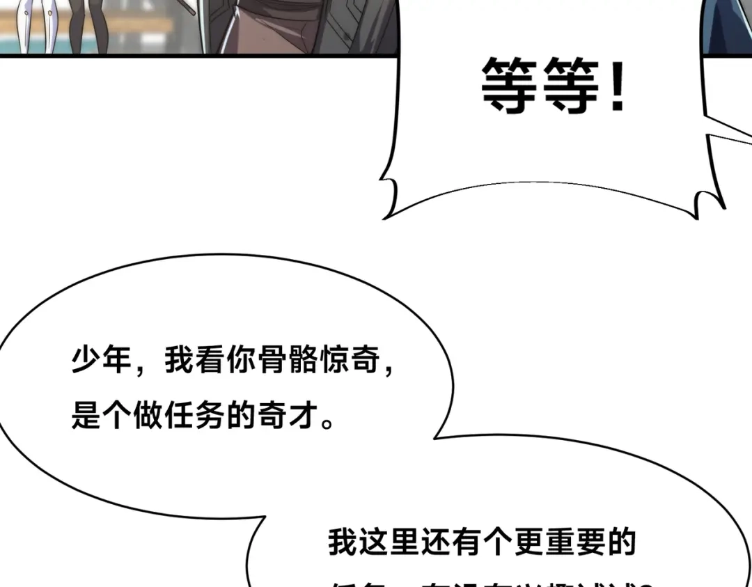 《全球在线：我真的不想开挂》008-来打劫的女土匪 第49页