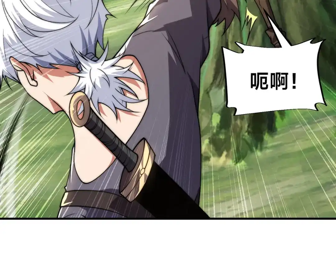 《全球在线：我真的不想开挂》008-来打劫的女土匪 第110页
