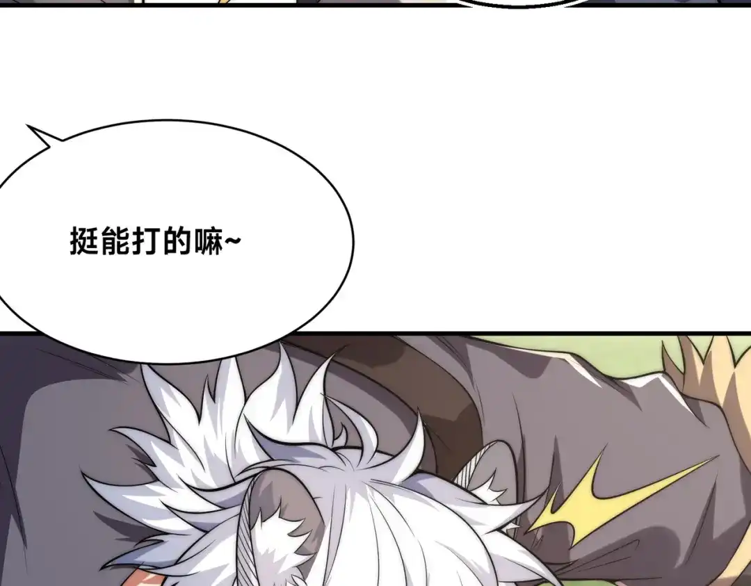 《全球在线：我真的不想开挂》008-来打劫的女土匪 第122页