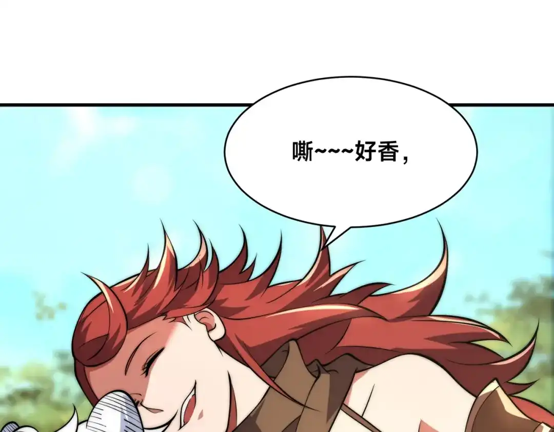 《全球在线：我真的不想开挂》008-来打劫的女土匪 第79页