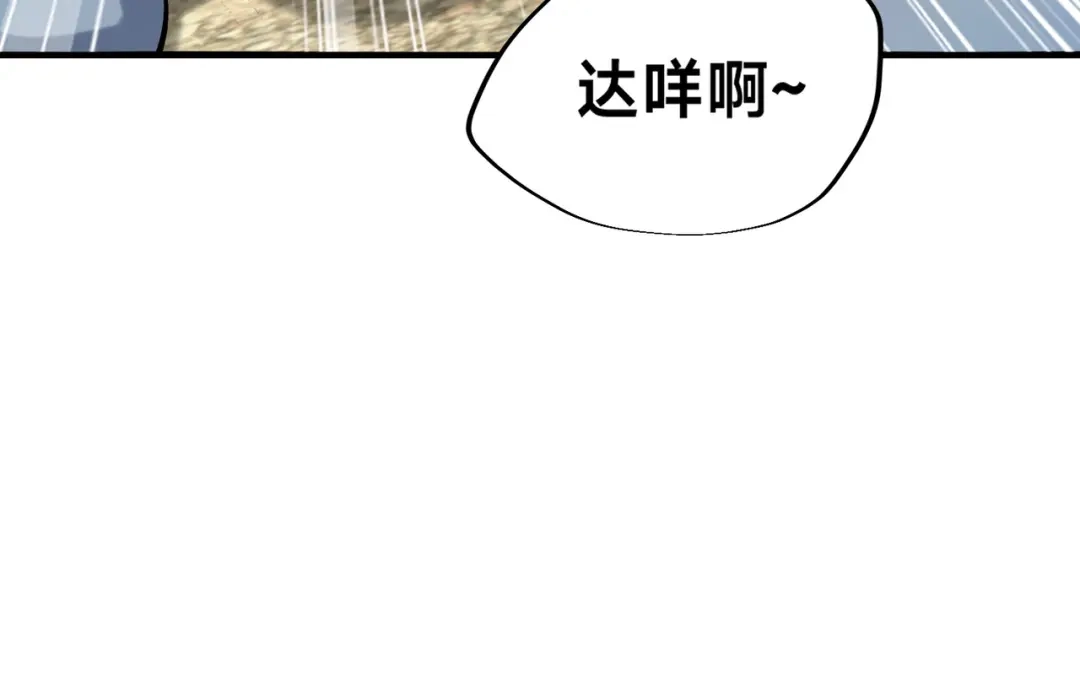 《全球在线：我真的不想开挂》008-来打劫的女土匪 第13页