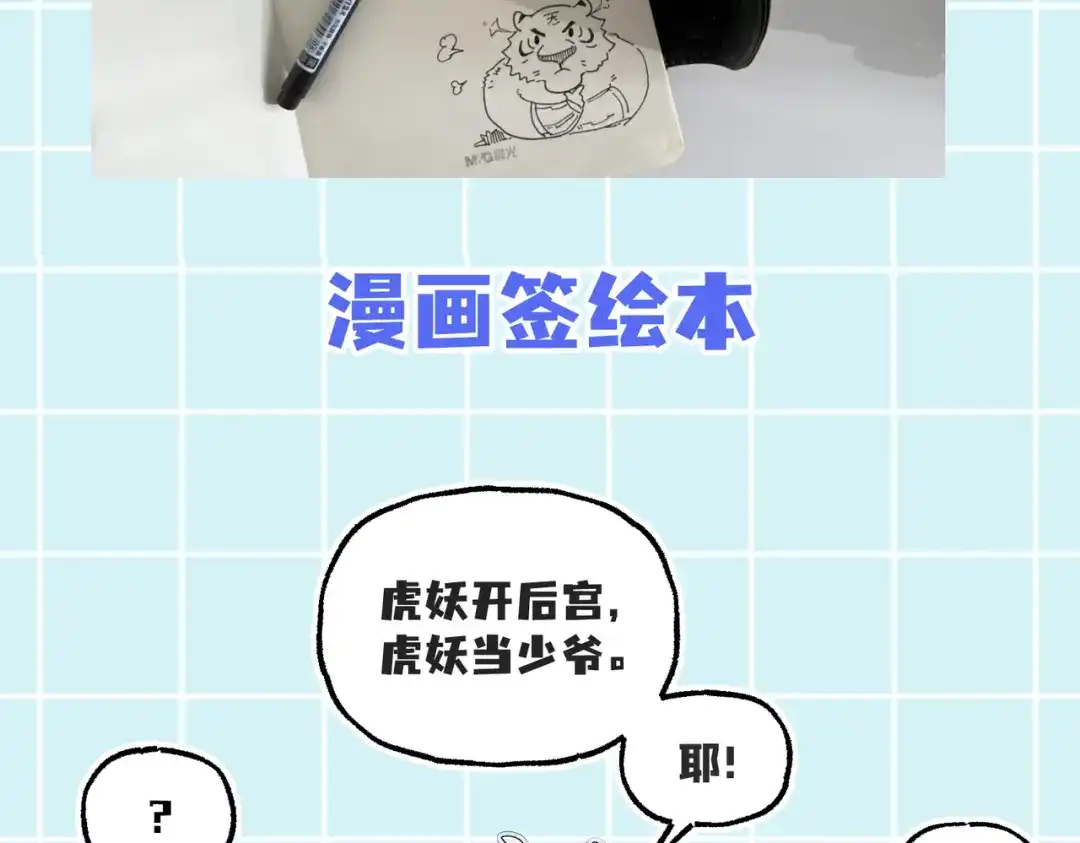 《全球在线：我真的不想开挂》008-来打劫的女土匪 第133页